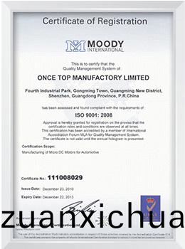 ISO9001-2008质量认证