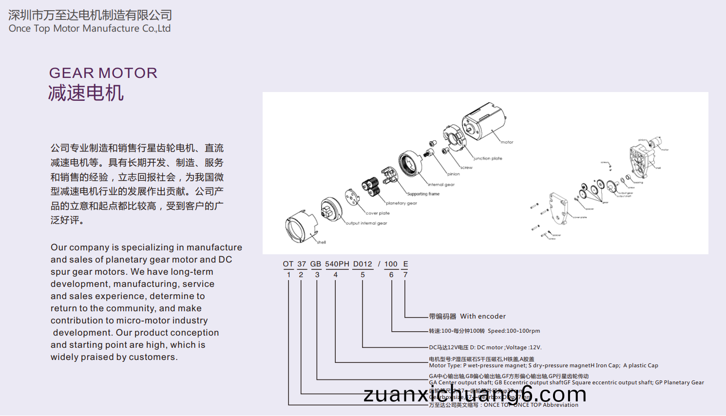 行星减速电机的产品特性