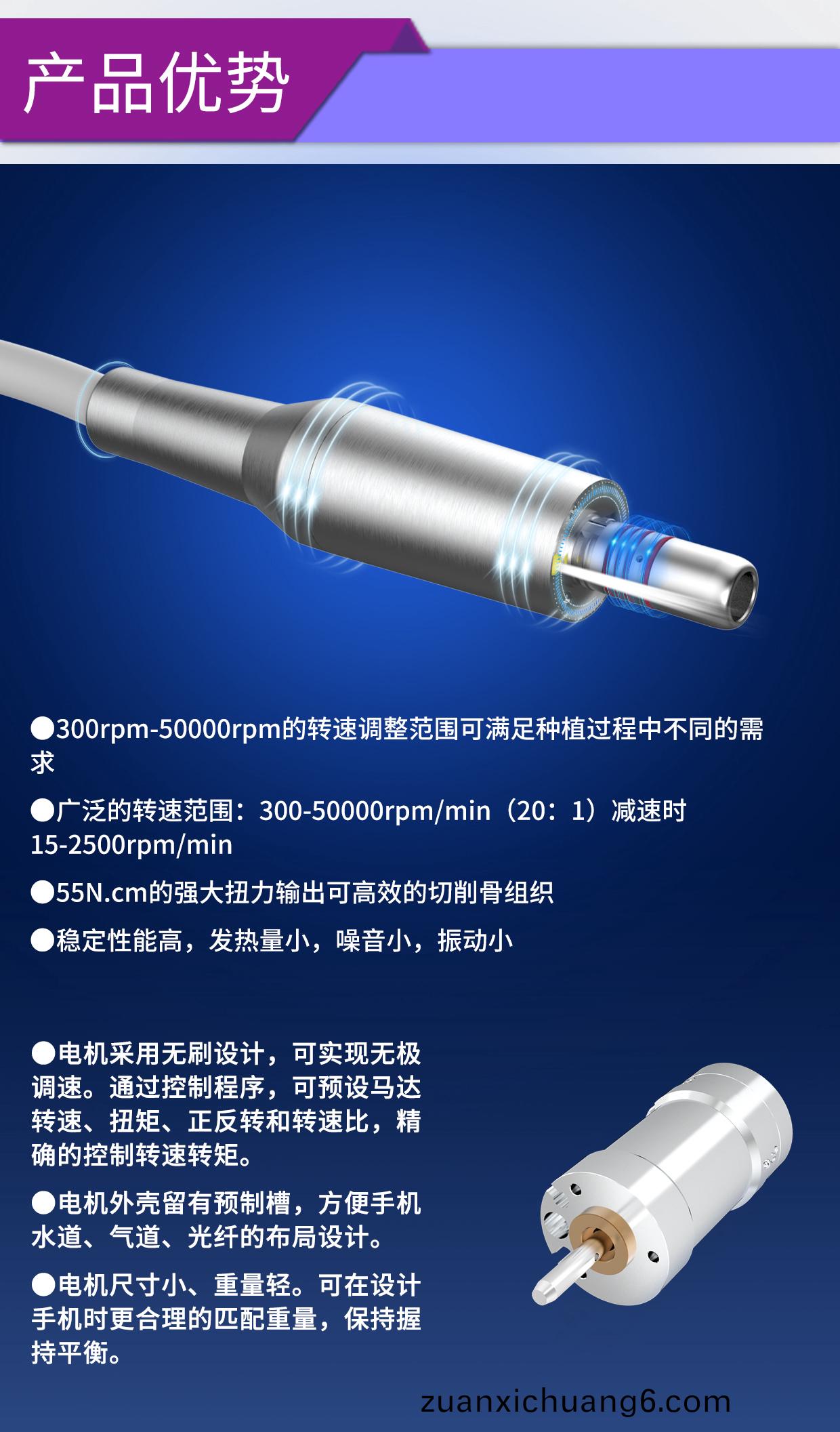 牙科手术工具电机解决方案_牙科手机无刷电机-万至达电机