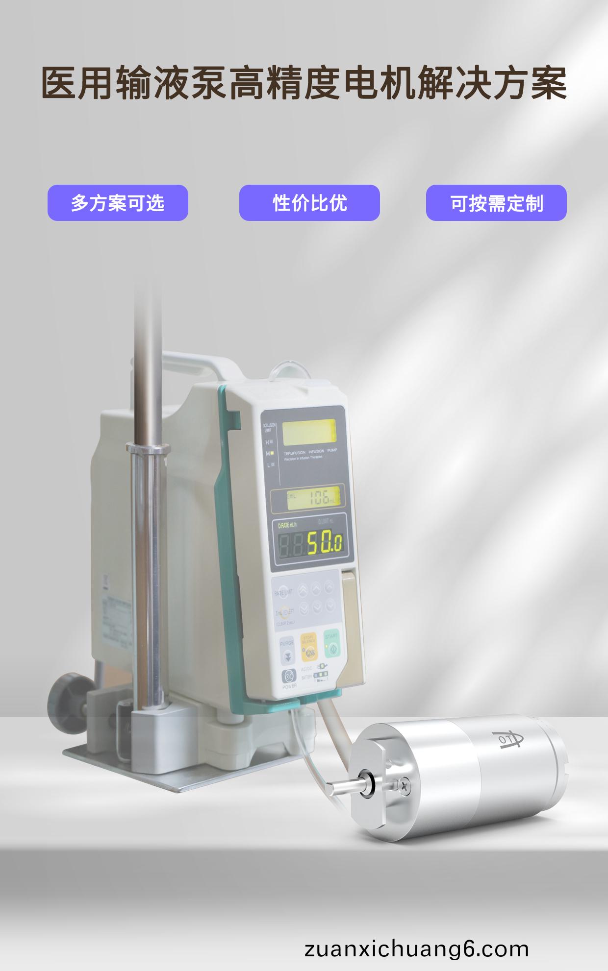 医疗输液泵电机_医用注射泵高精度电机解决方案-万至达电机