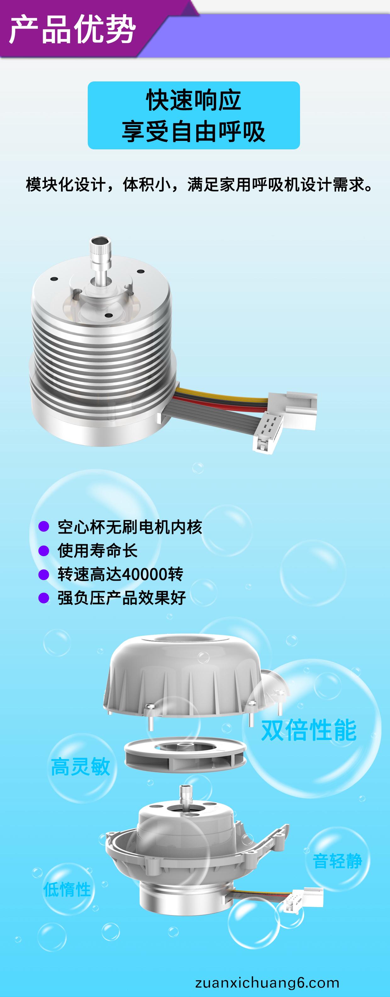 呼吸机电机_呼吸机涡轮风机解决方案-万至达电机